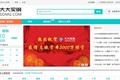 “大大买钢网” 获5000万Pre-A轮融资， 聚合合伙人的思路在钢铁B2B貌似行得通