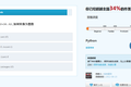 成绩换offer，中国版的Smarterer“一问一答”网站帮你把简历推荐给你想去的公司