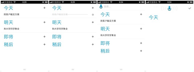那些极简app背后的克制与情怀