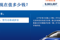 中国版KBB“公平价”获晨兴创投数百万美元A轮融资，提供二手车市场第三方价格评估体系