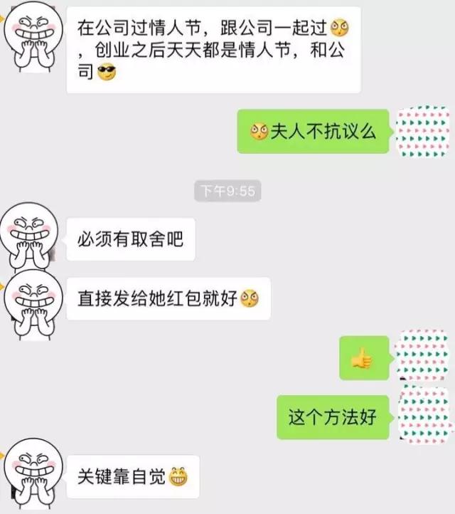 我们问了100位创业者，他们这么过情人节......