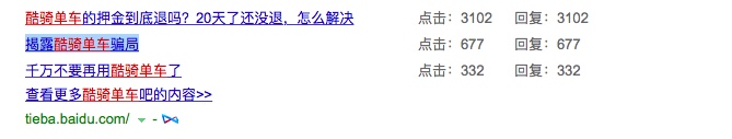 押金难退只是冰山一角，「被洗牌」的共享单车们还能撑多久？