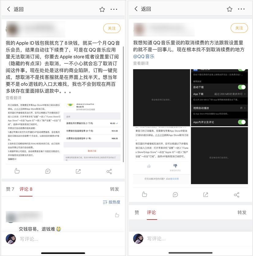 省钱月卡不省钱，扒一扒那些坑你的会员套路
