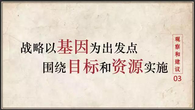 奥美公关战略总监周晨：不打无战略的营销战