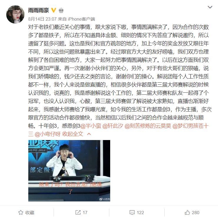 “我们是生存在电竞圈底层的搬砖人”