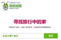 短租市场的春天到来？蚂蚁短租、小猪短租同日宣布获近千万美元融资（更新）