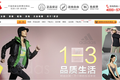 创业公司“一折店”推出国内首家品牌清仓电子商务网站#36氪开放日#