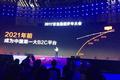 刘强东牵手“奶茶”出席京东年会，演讲称4年后做到B2C全国第一