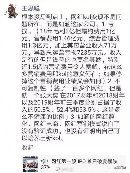 2019网红带货进化史：李佳琦薇娅爆红背后，是被遗忘的张大奕