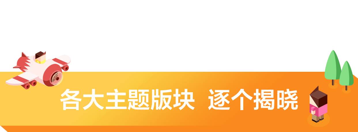 我们包了个游乐园，把它改造成了你「没想到」的样子