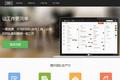  迎合移动办公趋势，Worktile推出移动版本，海外版也在计划中 