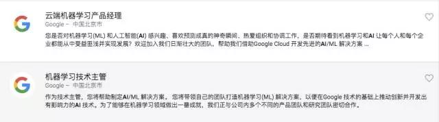 是否在中国建AI团队？谷歌不予置评，但这是它的必然选择