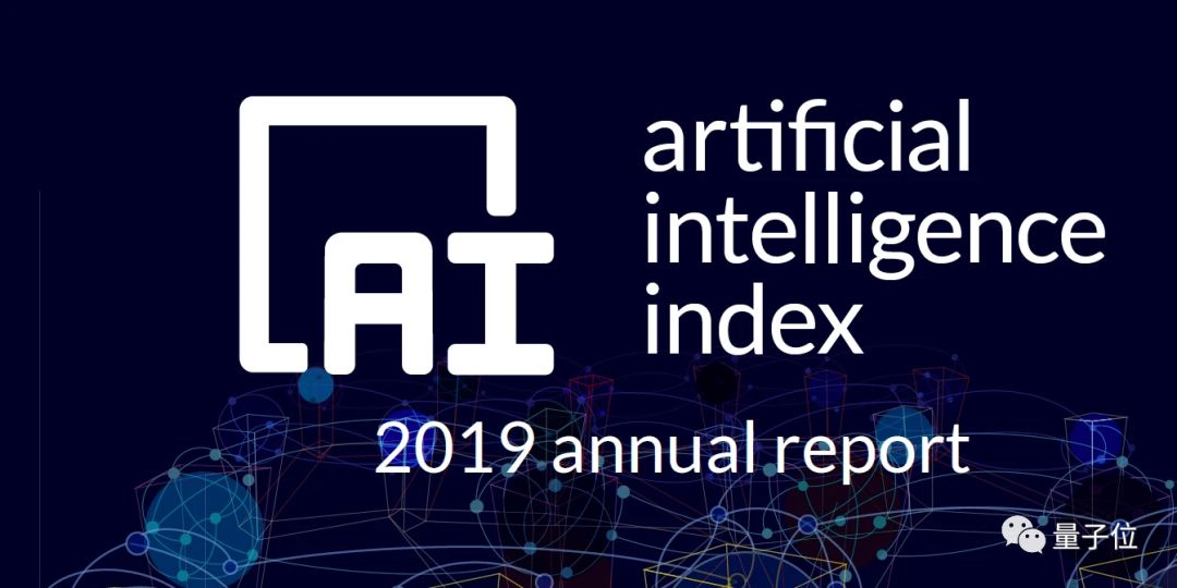 斯坦福全球AI年度报告：每天2亿美元投入AI领域，1/10砸向自动驾驶，中国AI论文首超全欧洲