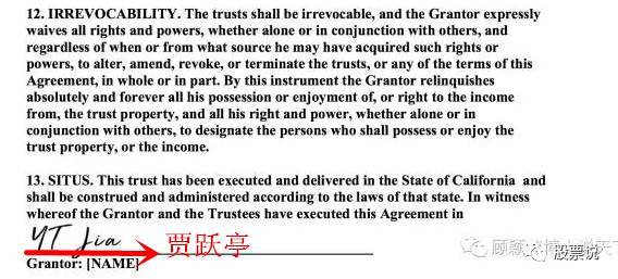 乐视及贾跃亭夫妻否认设海外信托基金：全是假的