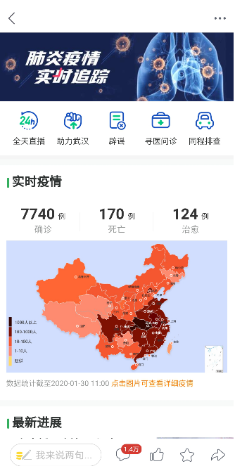 趣头条们的“空中战役”