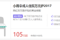 首发 | 小雨伞保险获经纬中国、天士力资本B轮一亿元融资，互联网保险需紧抓场景