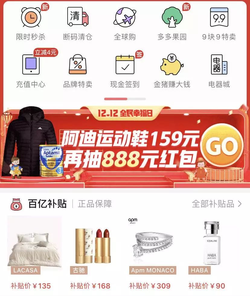 “穷人”才是电商的主战场？
