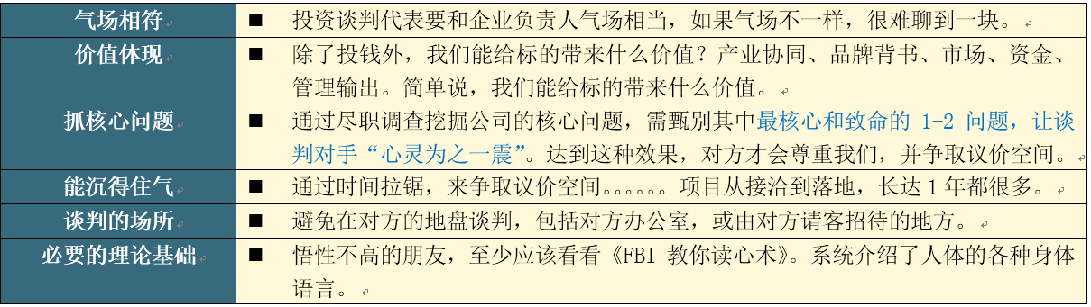 万字长文：从方法论到实践，一篇文章读懂私募股权投资和尽职调查