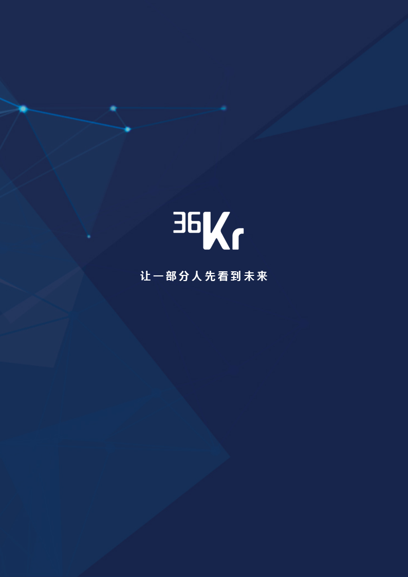 联合办公行业报告 | 联合办公，让团队和优秀的人在一起