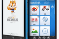 UC浏览器2.0 for Windows Phone 7发布，首次引入UC自有内核