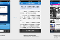 独家：新的App推广利器，手机QQ将推出分享平台