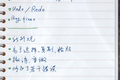 羲之便签帮你留下真迹