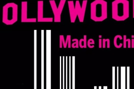 中国民营影企国际化报告之2016