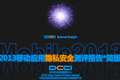 DCCI发布《2013移动隐私安全评测报告》，34.5%移动应用越界抓取用户隐私