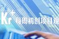初创项目观察第42期：让你的车内倒视镜变身为贴心行车助手