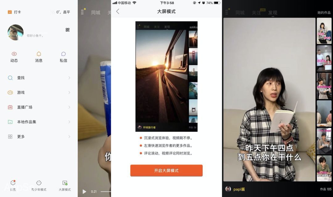 快手为什么能被苹果列为年度 App？我们重新体验了一下