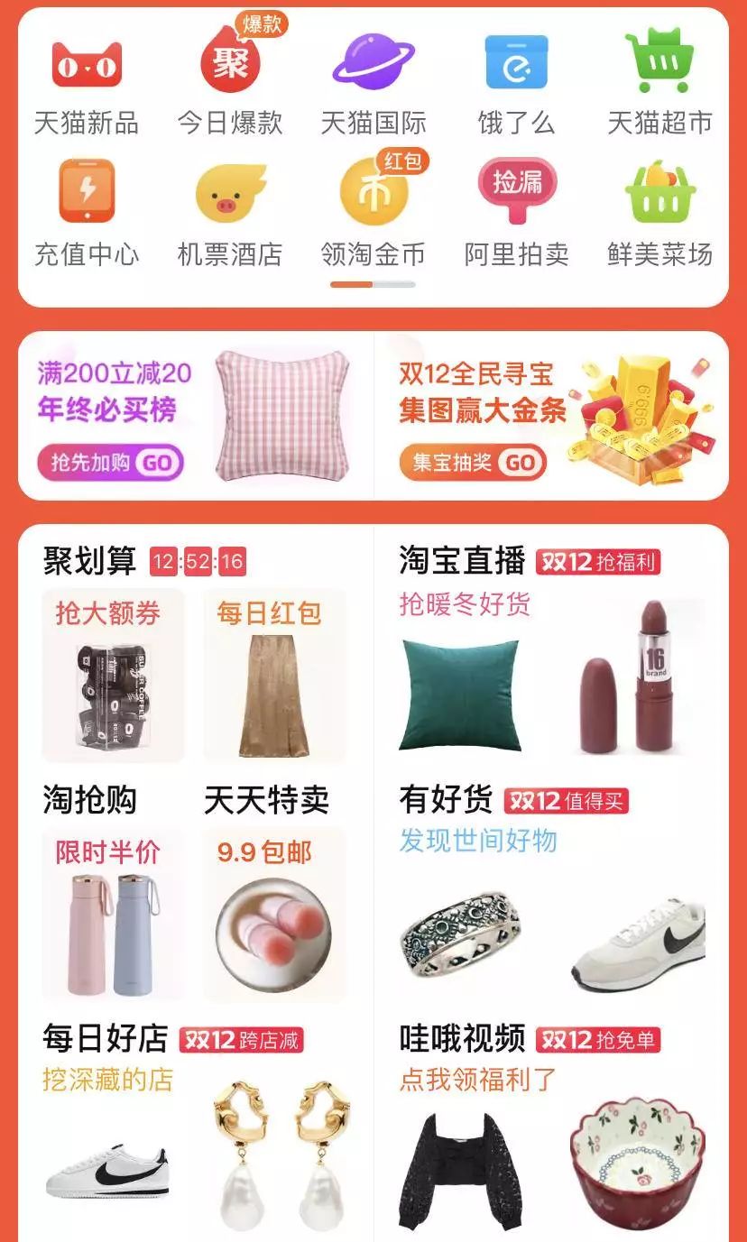 “穷人”才是电商的主战场？