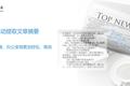 用机器代替人工做文章摘要，国内创业公司推出类Summly产品“自动摘要”