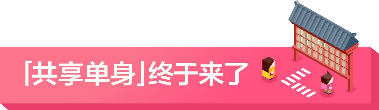 我们包了个游乐园，把它改造成了你「没想到」的样子