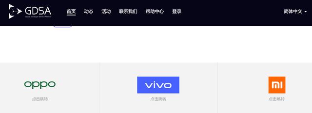 小米OV组建GDSA意欲何为，成功难度多大？