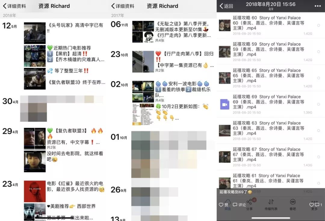 中国影迷“求种”史