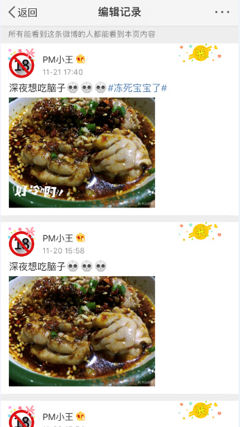 微博己发内容终于可以修改了，但普通用户无缘该功能