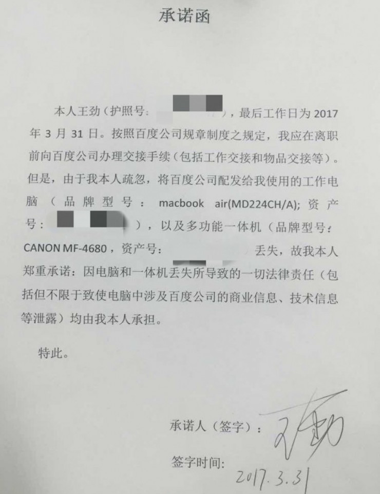 创始人王劲离职后，景驰科技今天加入了百度Apollo平台