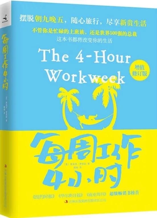 好书推荐：财富积累必须始于精神，而非物质