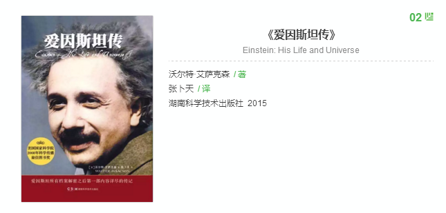 【读书】令埃隆·马斯克钟情的12本书
