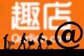 趣店总部南迁背后：地域性监管套利空间已大幅缩小