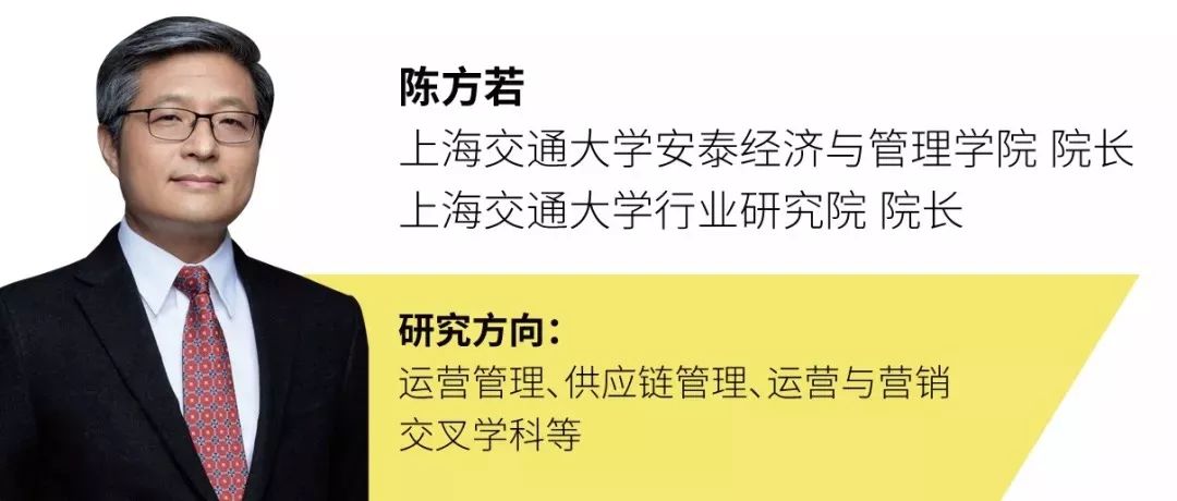 交大安泰陈方若院长：战“疫”当前，“供应链思维”很重要