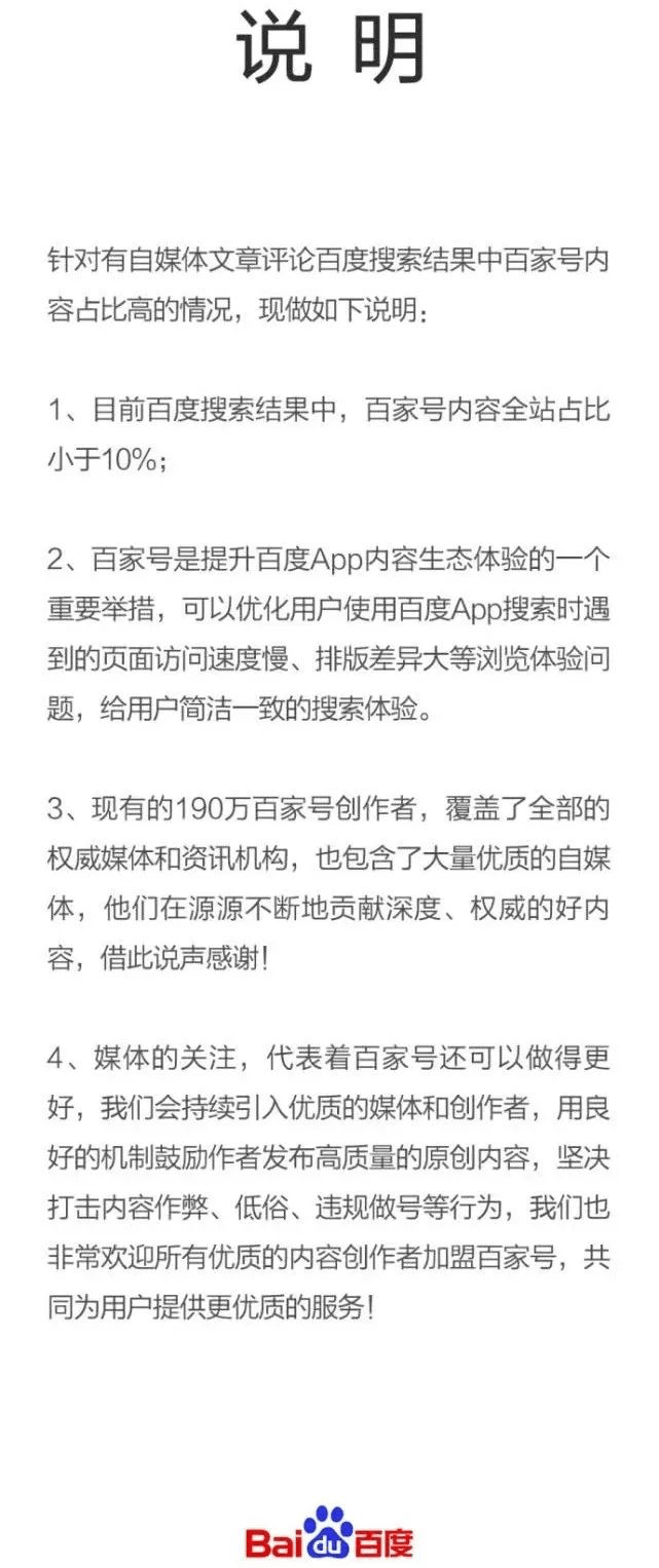 百度搜索引擎死了吗？