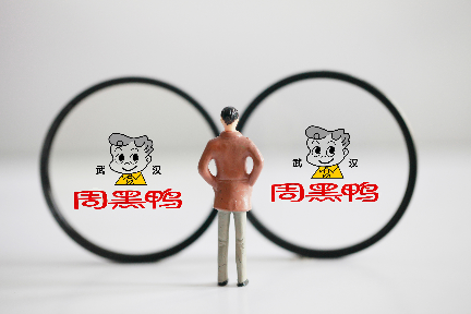 业绩快报 | 周黑鸭全年营收31.86亿元，华西地区成为业绩新增长点
