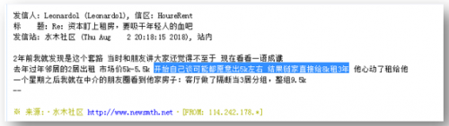 房租，压垮年轻人的第一根稻草