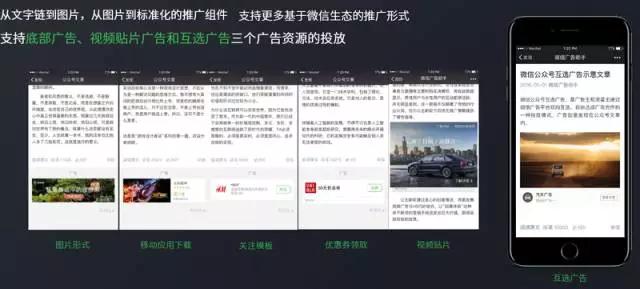 你是如何被微信广告选中的？微信广告引擎与社交传播算法实践