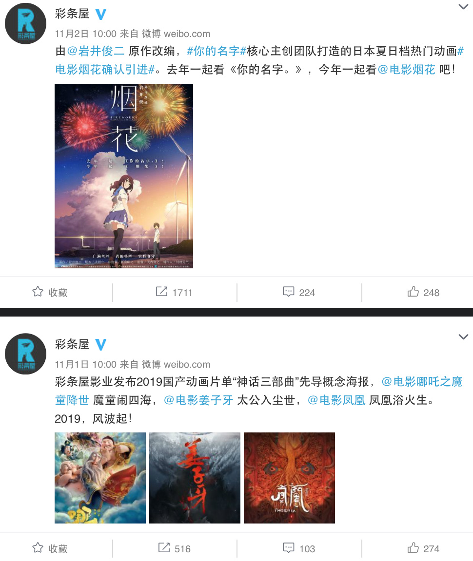 光线“复活”了许多动画电影，但爆款何时再来？