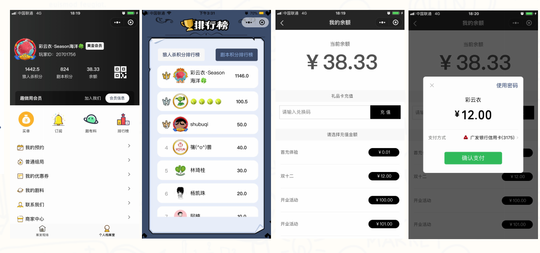 【南京眼】剧本杀会成为创业新选择吗？趣做局牵线社交游戏与SaaS系统
