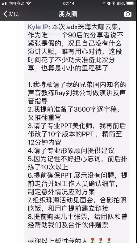 资质平平，我拿什么来和别人竞争？