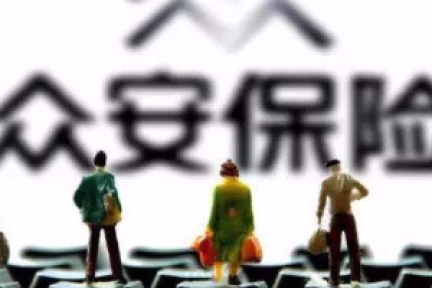 深氪 | 被疯抢的众安保险，千亿IPO价值之谜