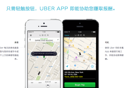 Uber司机数据库被入侵，大约50000人受牵连